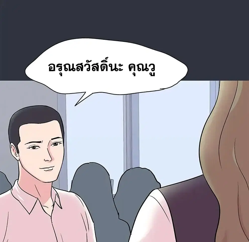 Project Utopia ตอนที่ 58 — page 72 of 94