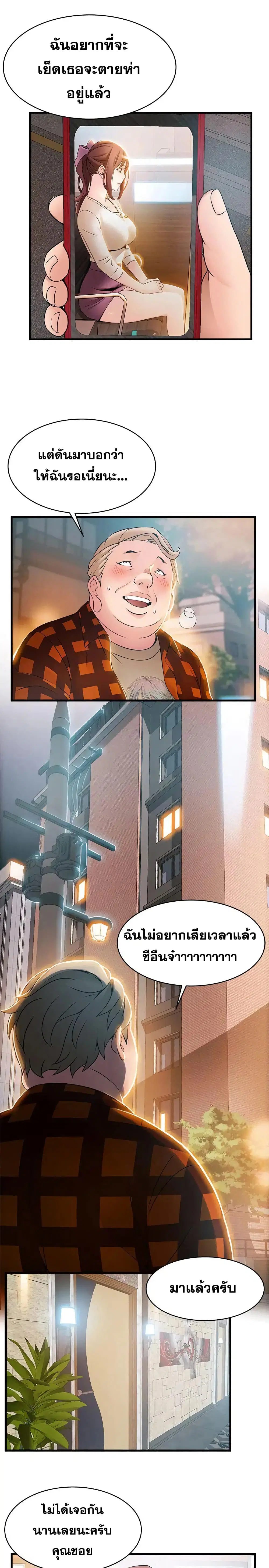 Weak Point ตอนที่ 20 — page 8 of 30