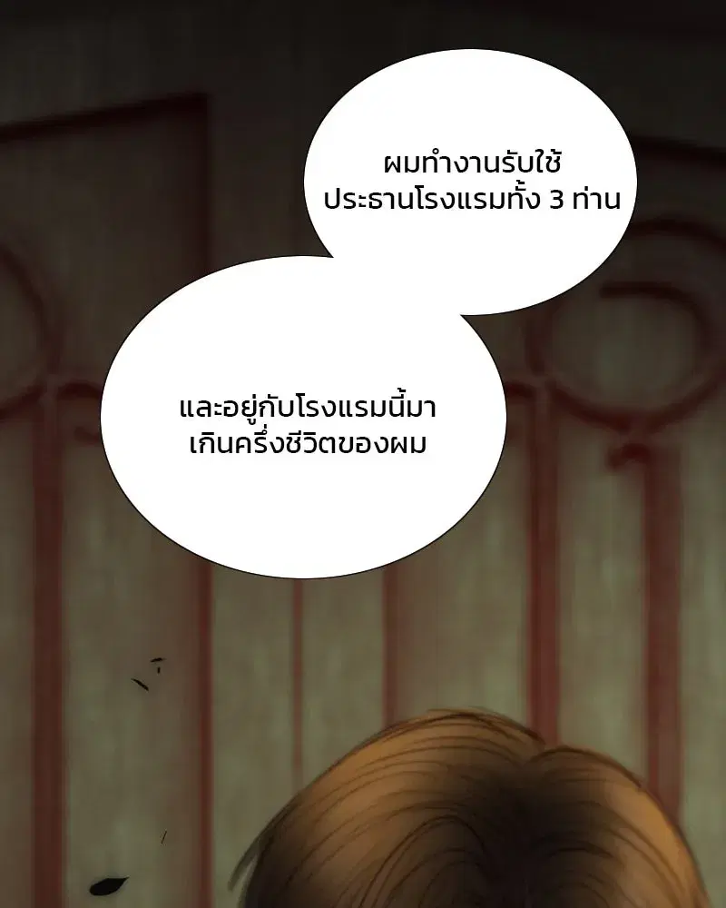 Serena ตอนที่ 114 — page 151 of 157
