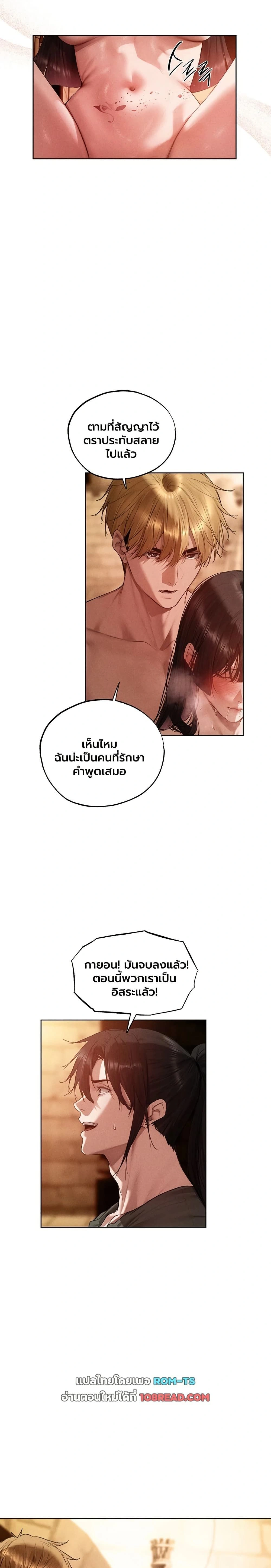 Milf Hunting in Another World ตอนที่ 128 — page 15 of 20