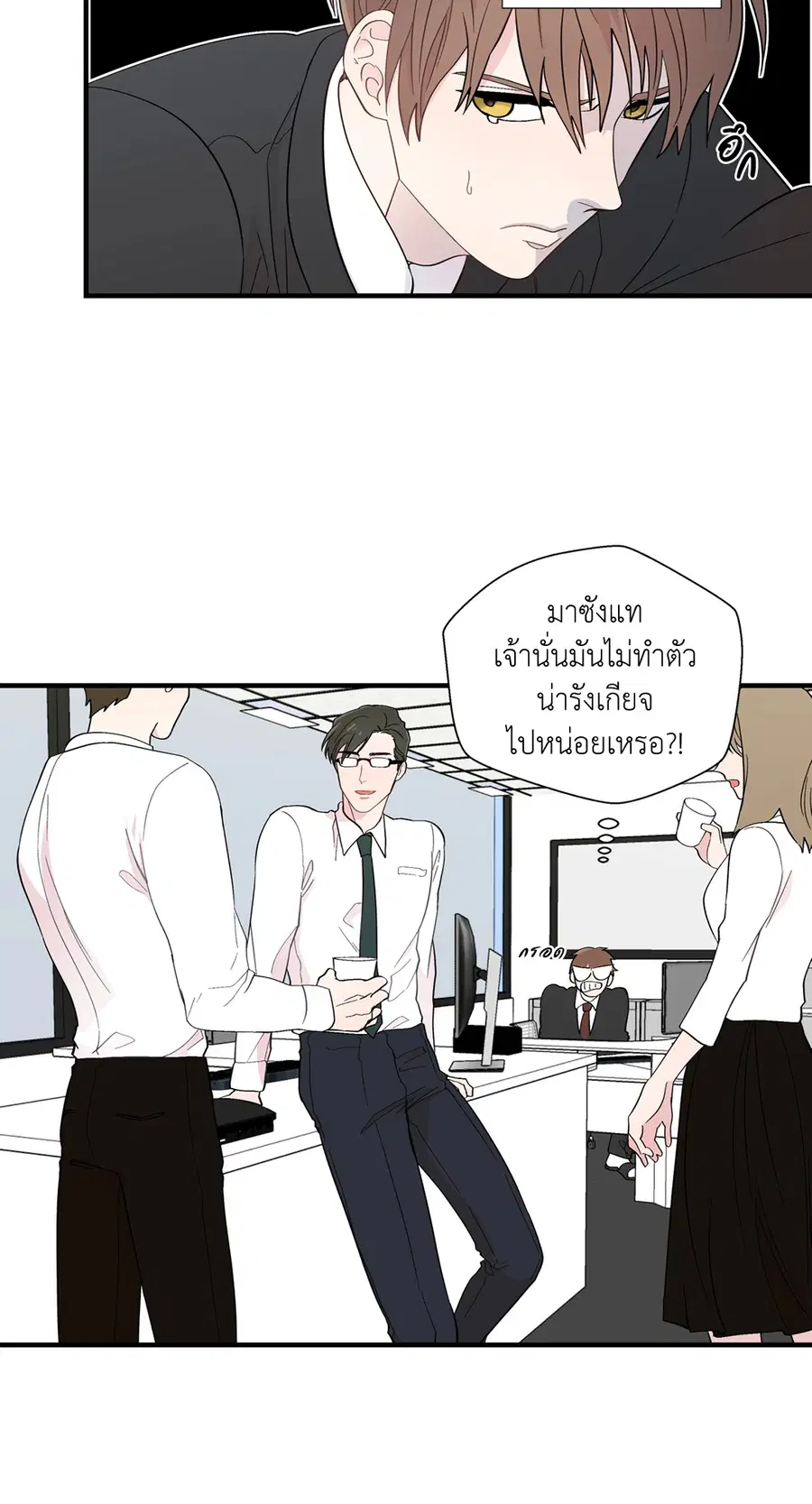 A Man of Virtue ตอนที่ 12 — page 26 of 46