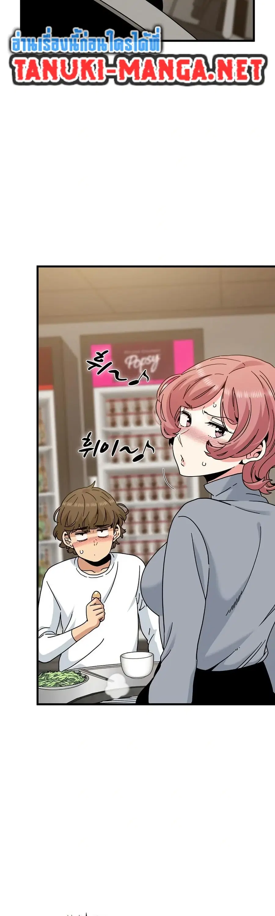 The Turning Point ตอนที่ 99 — page 7 of 50