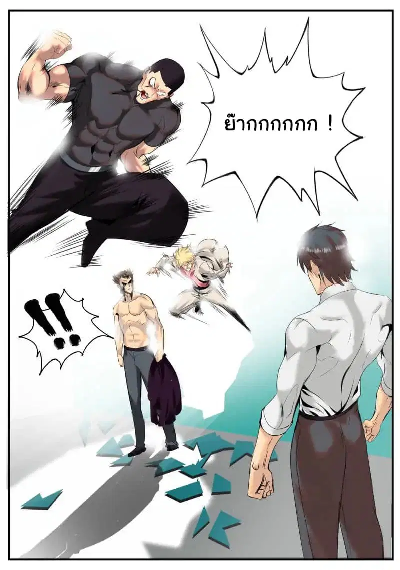 The Superb Captain in the City ตอนที่ 22 — page 8 of 11