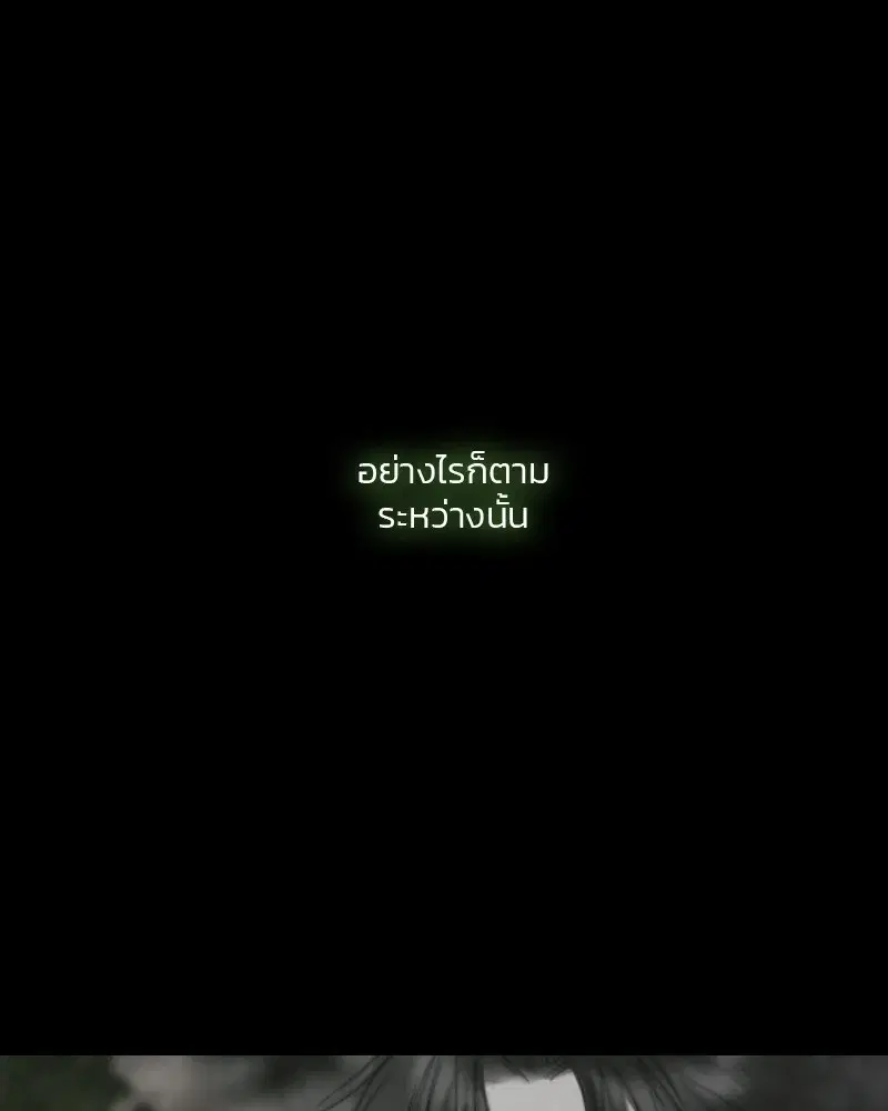 Serena ตอนที่ 80 — page 74 of 152