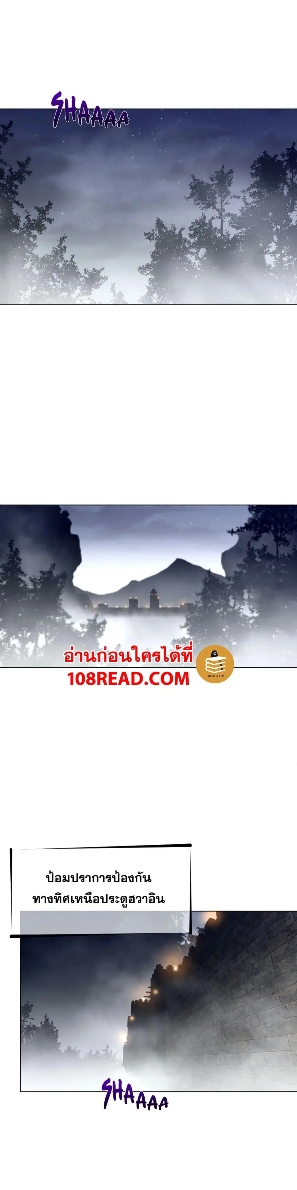 Perfect Half ตอนที่ 107 — page 9 of 22