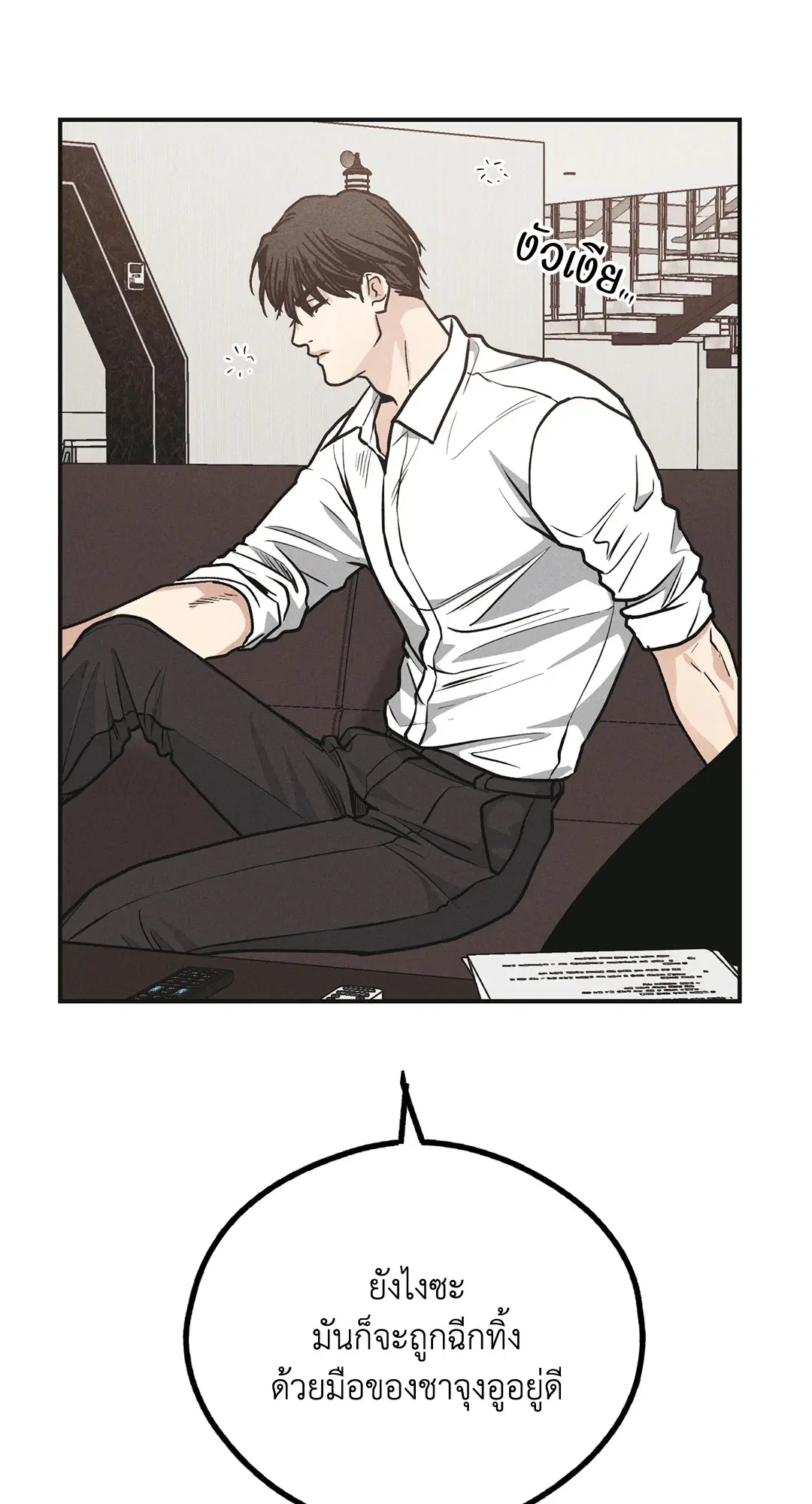 PAYBACK ตอนที่ 60 — page 12 of 85