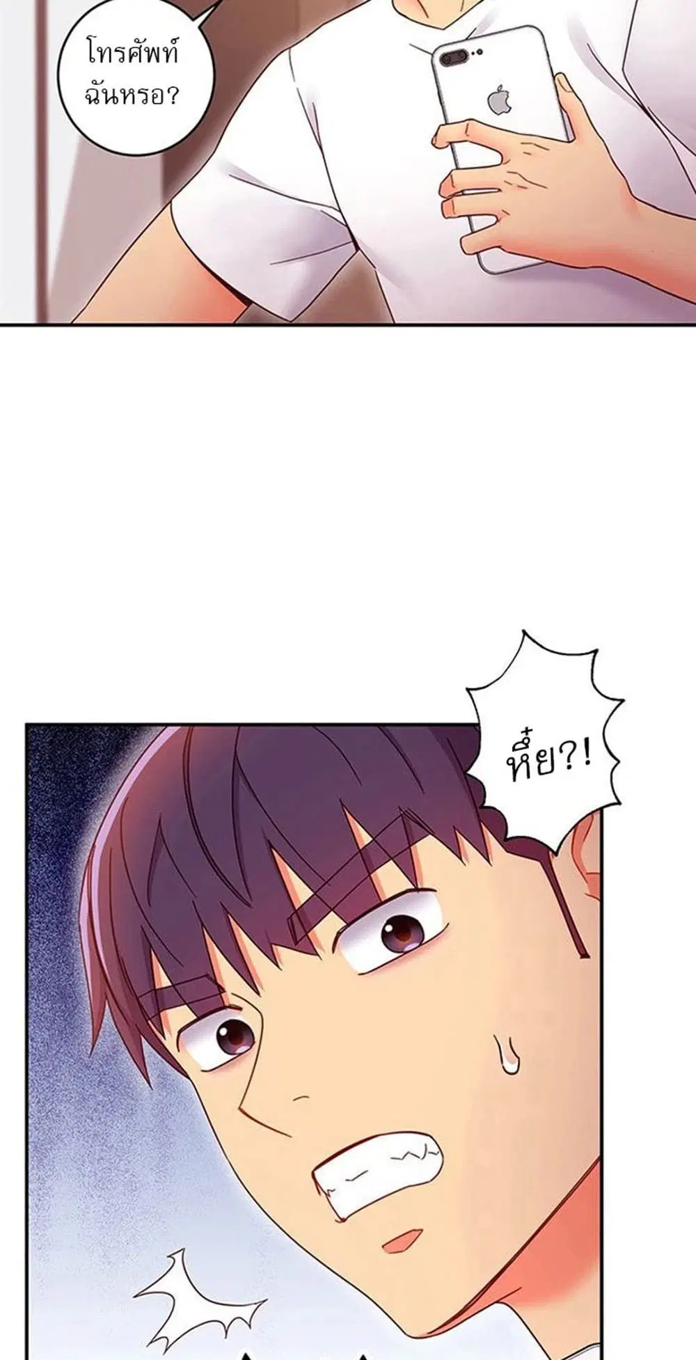 Stepmother Friends ตอนที่ 66 — page 15 of 45