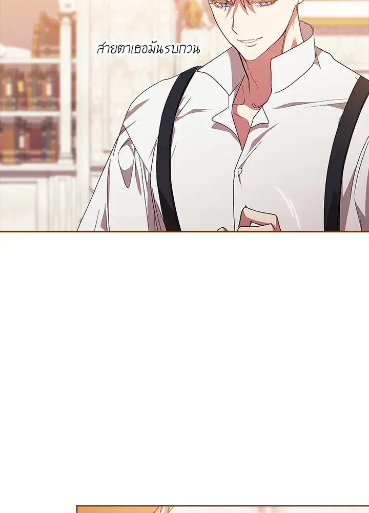The Broken Ring – This Marriage Will Fail Anyway ตอนที่ 22 — page 92 of 114
