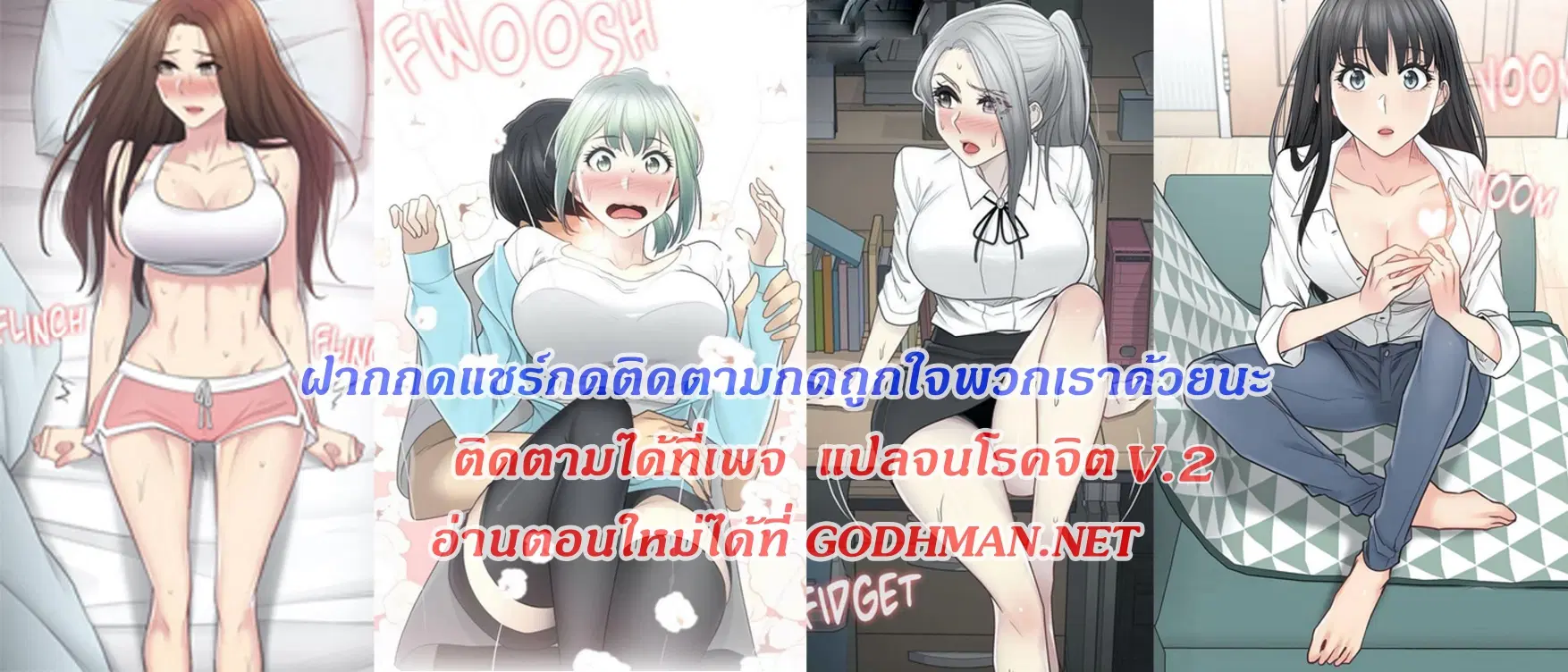 Touch to Unlock ตอนที่ 79 — page 13 of 13