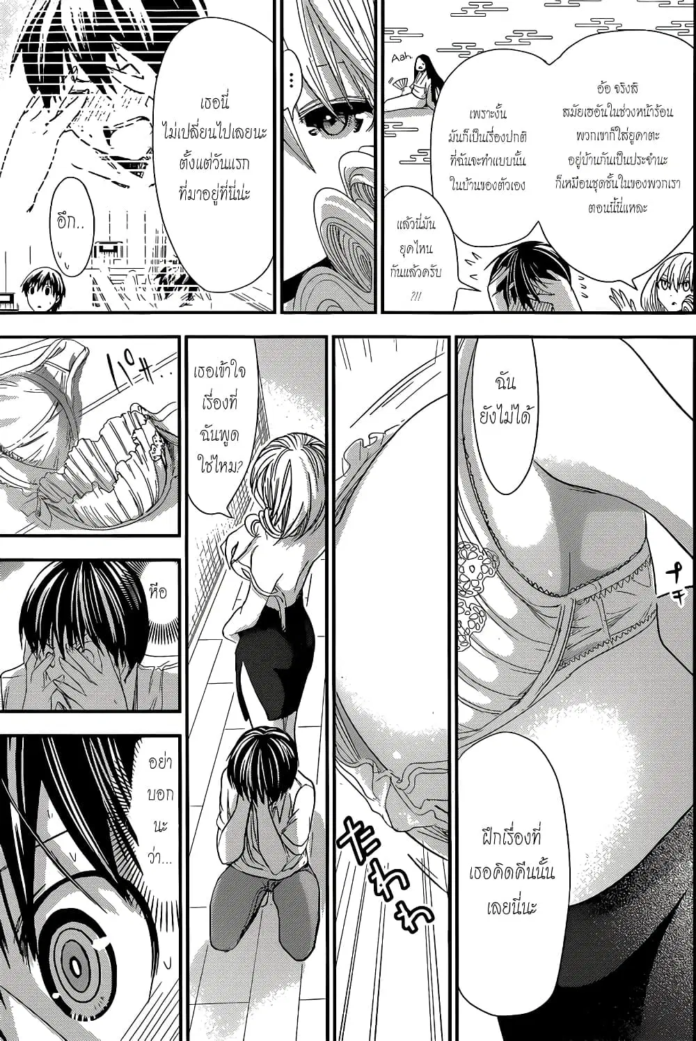 Minamoto-kun Monogatari ตอนที่ 119 — page 7 of 9