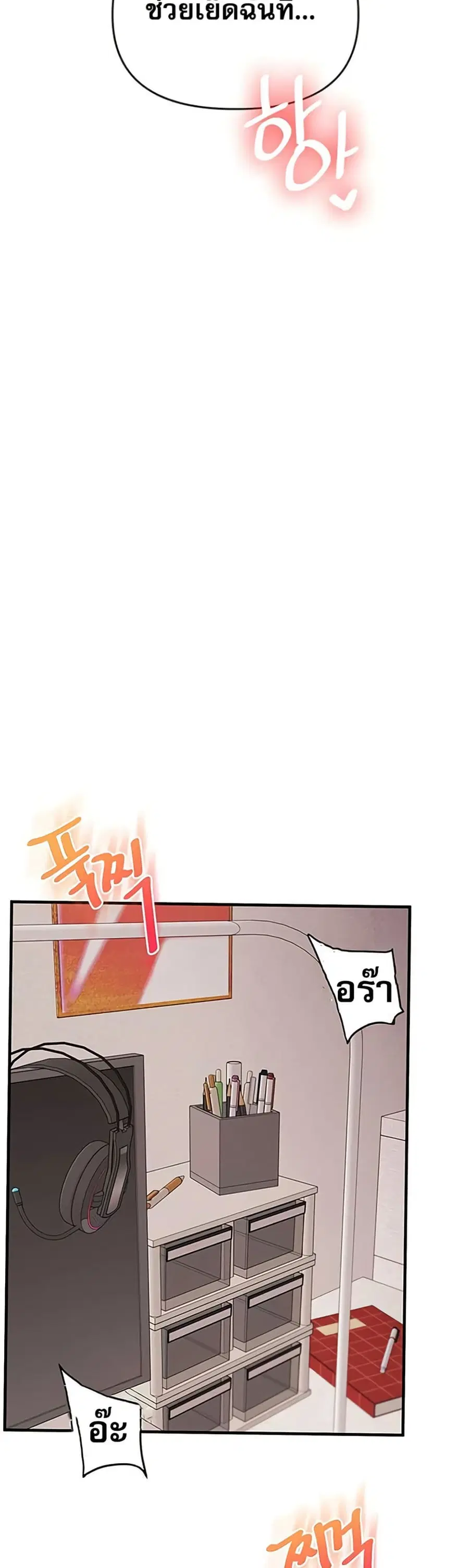 Relationship Reversal ตอนที่ 79 — page 43 of 51