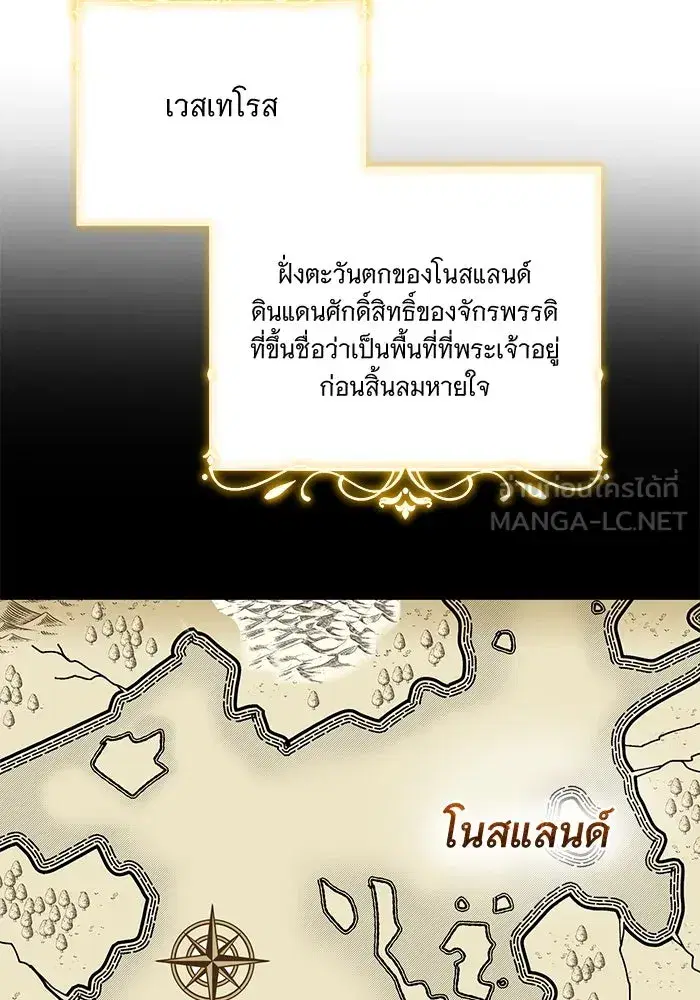 To My Husband’s Mistress ตอนที่ 3 — page 102 of 155