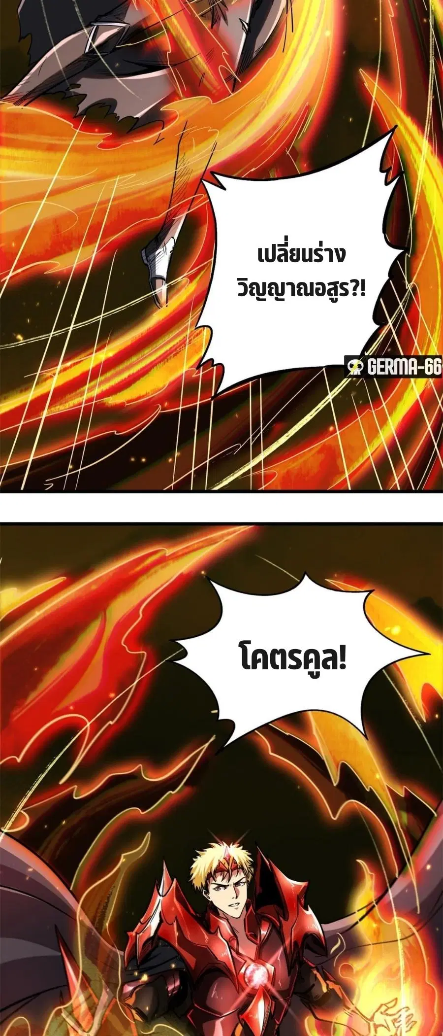 Super God Gene ตอนที่ 51 — page 5 of 15