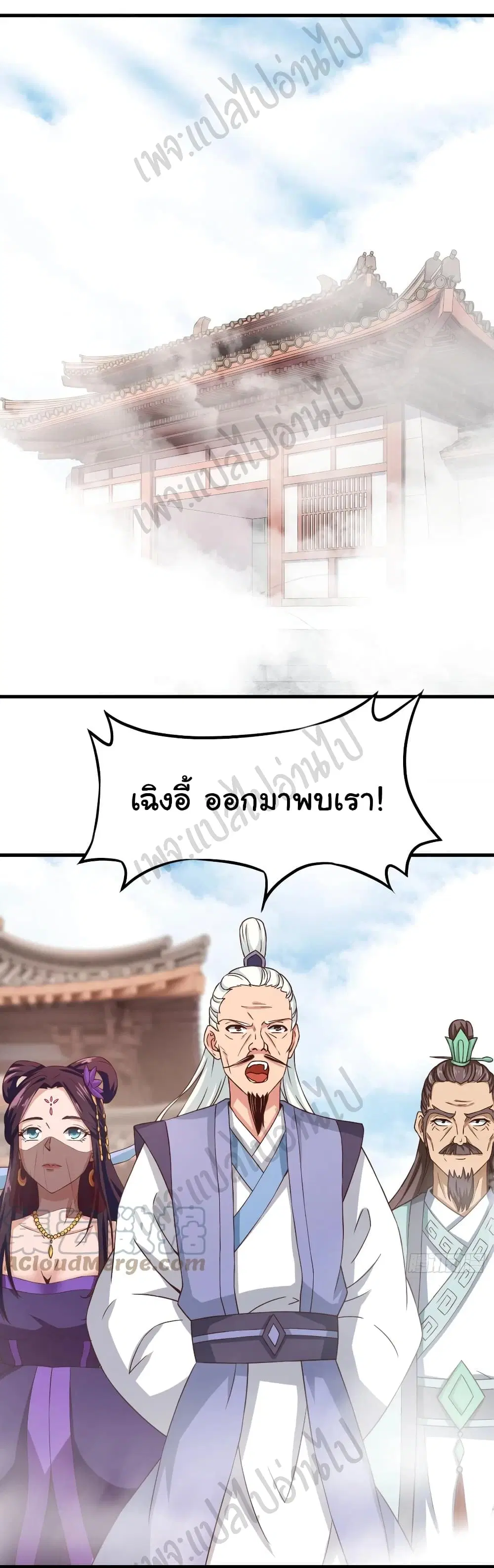 Super Harem Card ตอนที่ 166 — page 17 of 30