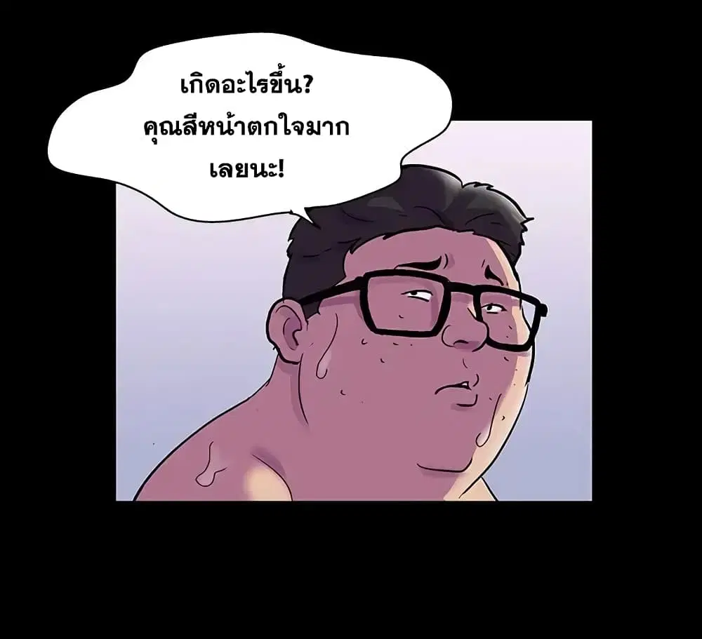 Project Utopia ตอนที่ 76 — page 40 of 83