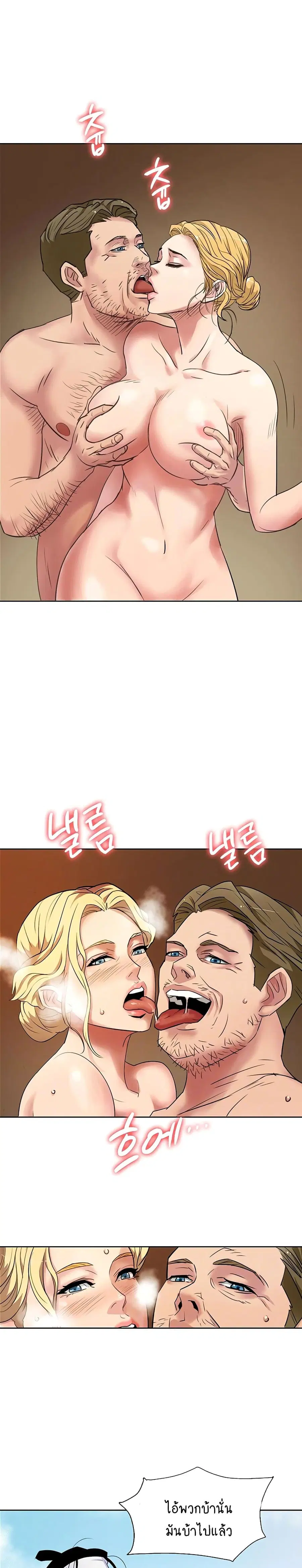 Queen Bee ตอนที่ 163 — page 3 of 40