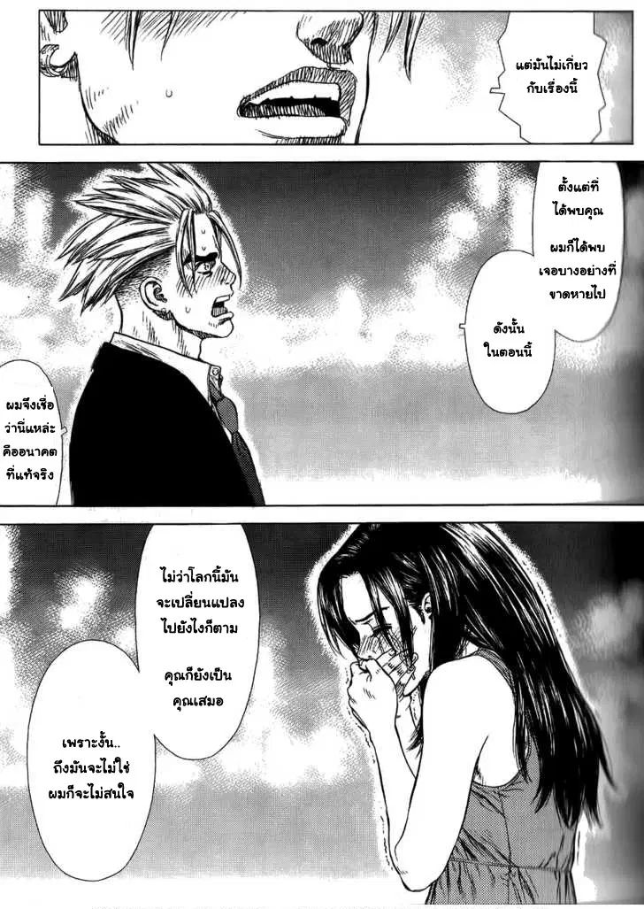 Sun-ken Rock ตอนที่ 24 — page 17 of 24