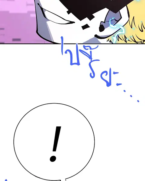 The Player ตอนที่ 36 — page 74 of 131