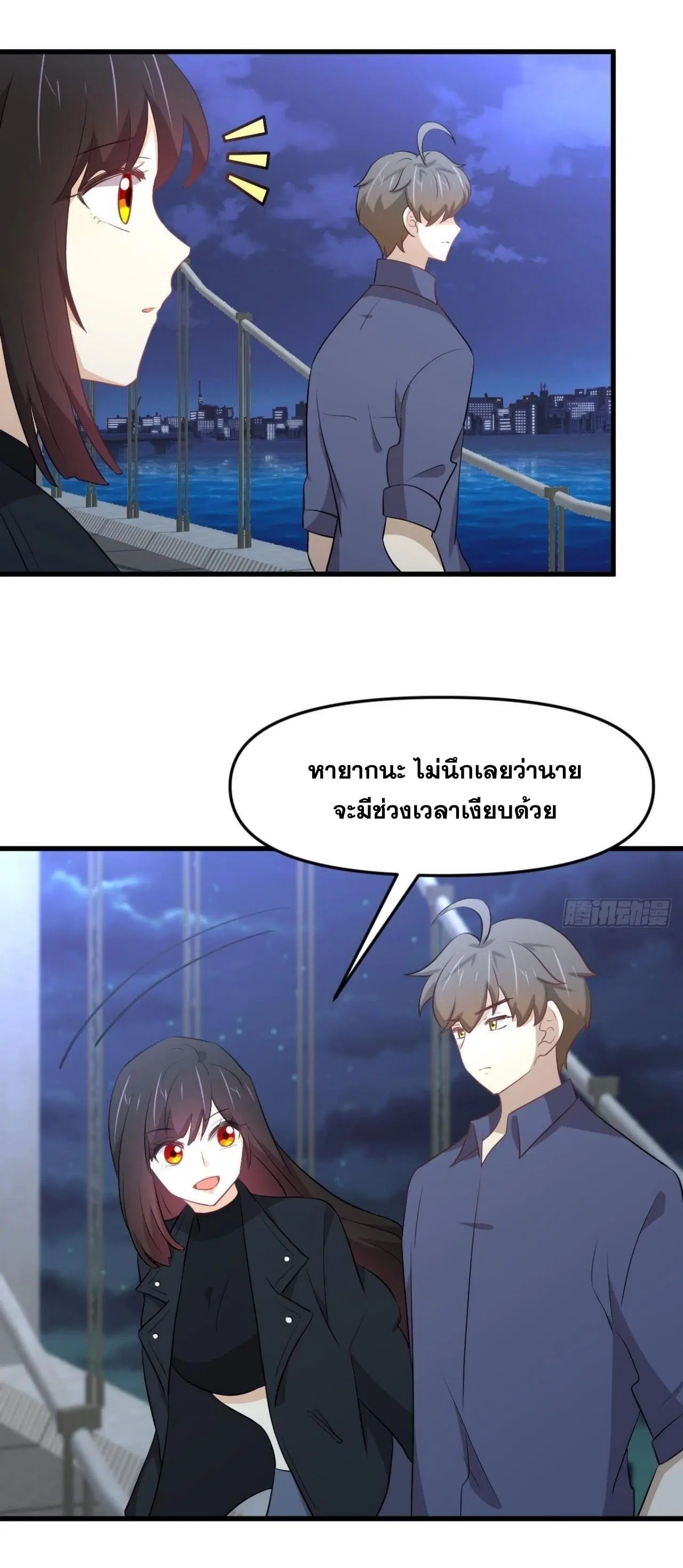 Immortal Swordsman in the Reverse World ตอนที่ 318 — page 6 of 47
