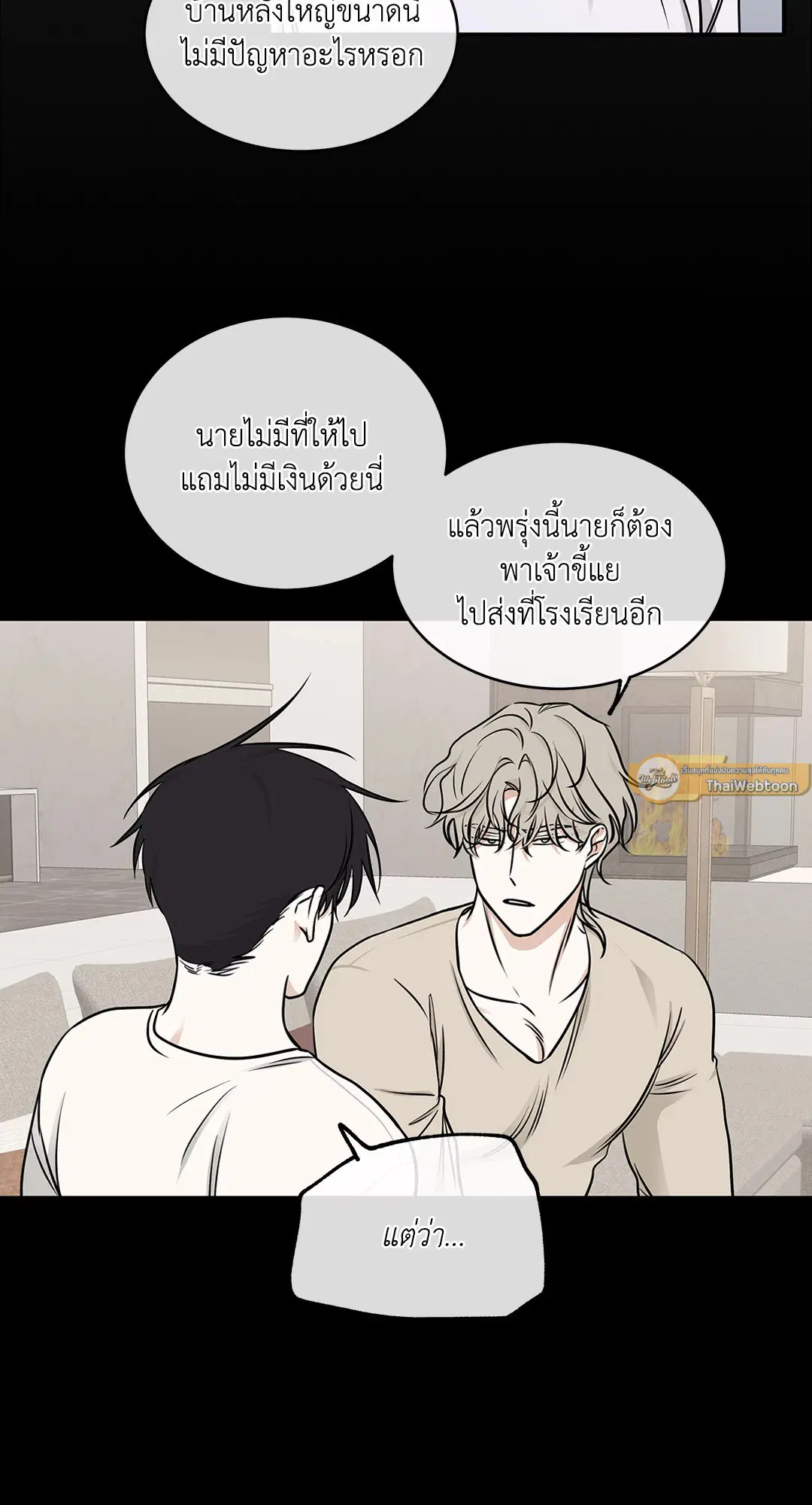 Low Tide in Twilight ตอนที่ 78 — page 5 of 77