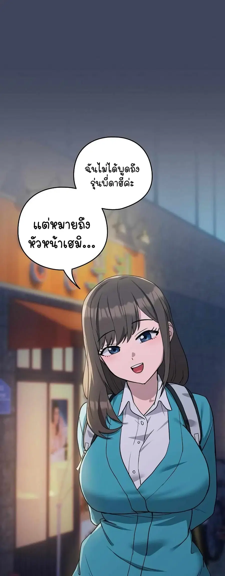 After Work Love Affairs ตอนที่ 18 — page 2 of 54