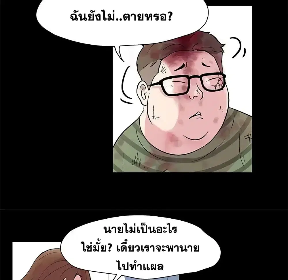 Project Utopia ตอนที่ 27 — page 7 of 52