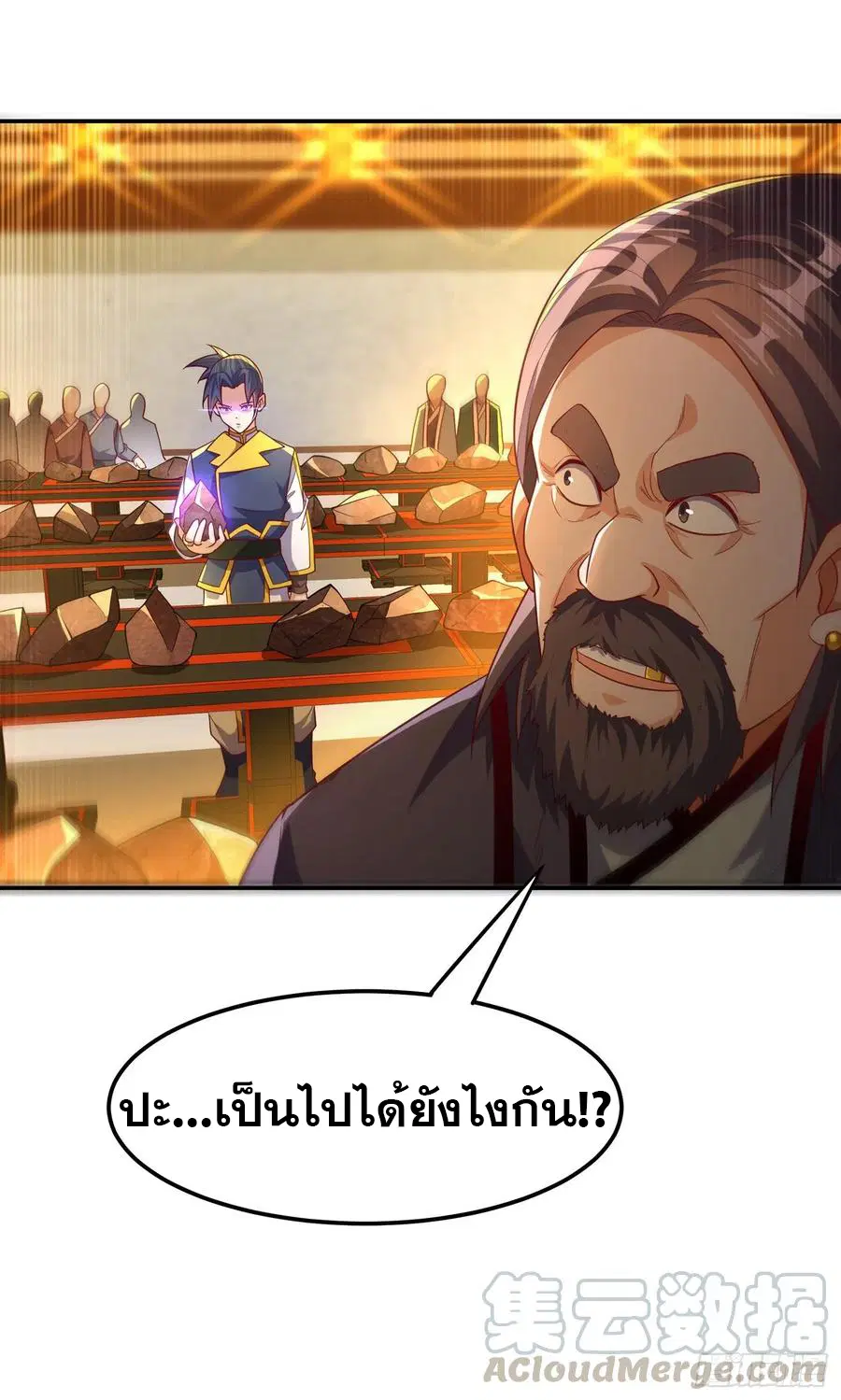 Wu Ni ตอนที่ 123 — page 29 of 36