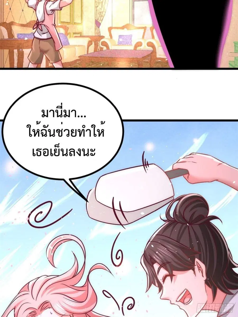 Dragon King Hall ตอนที่ 10 — page 40 of 50