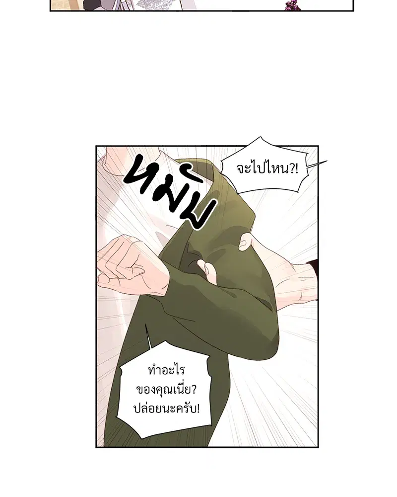 4 Week Lovers ตอนที่ 83 — page 5 of 57