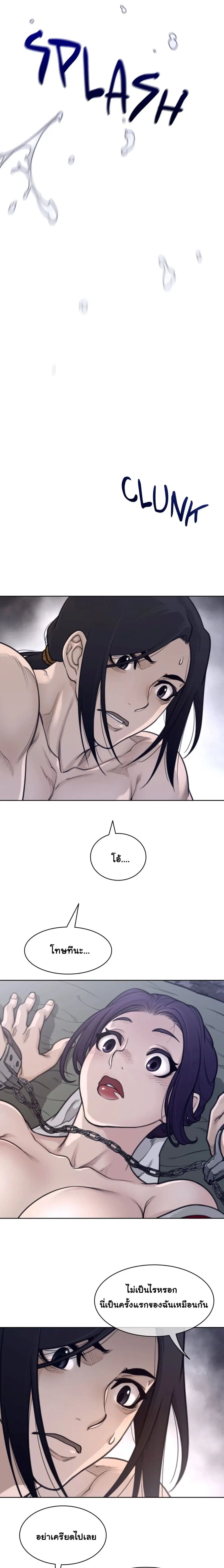 Perfect Half ตอนที่ 152 — page 8 of 9