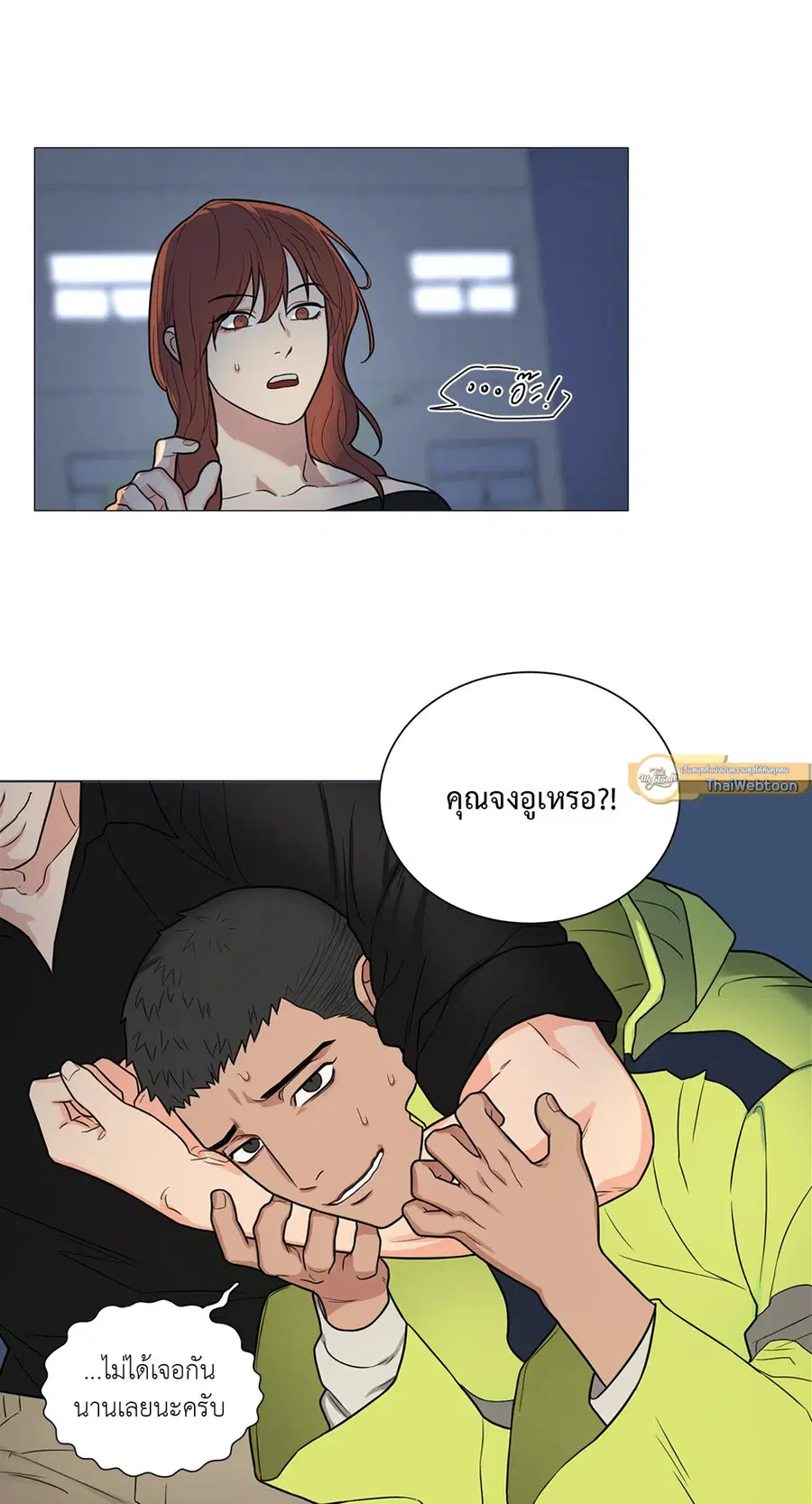 Sadistic Beauty ตอนที่ 97 — page 13 of 35