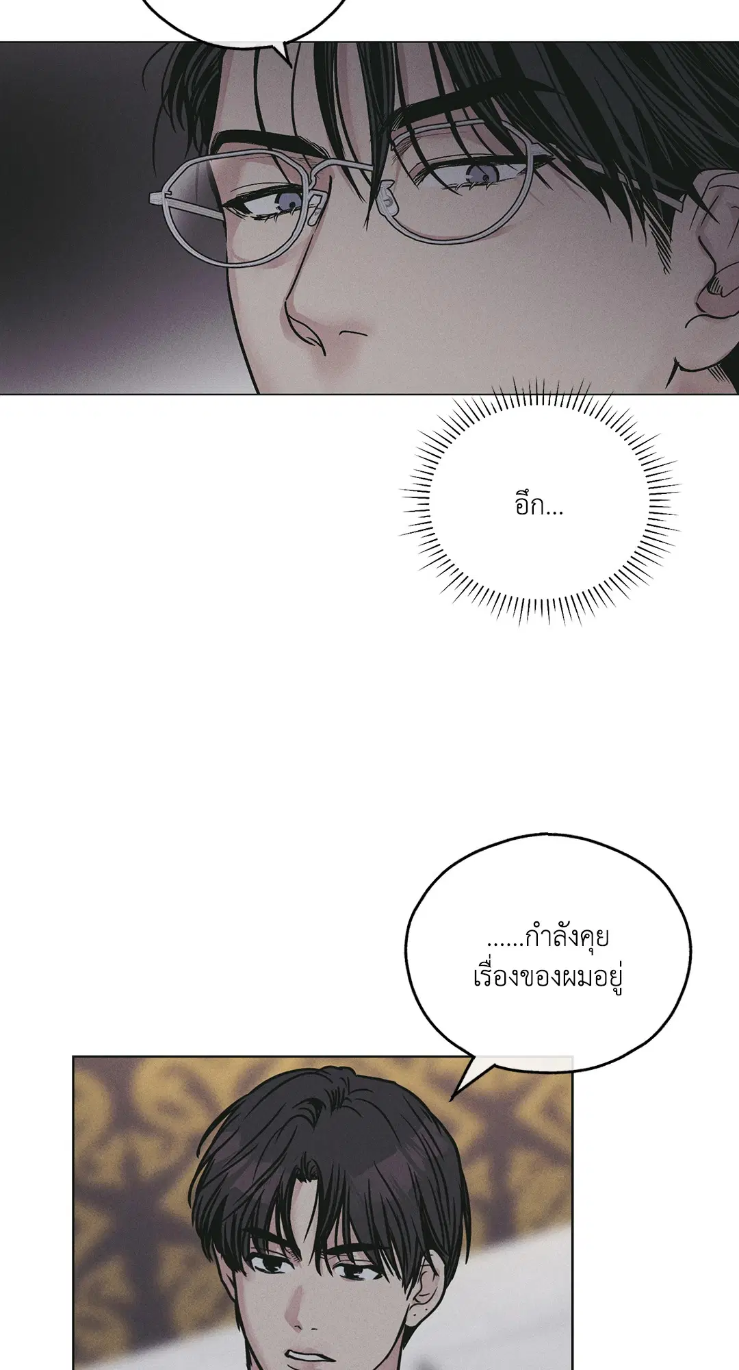 PAYBACK ตอนที่ 27 — page 66 of 86