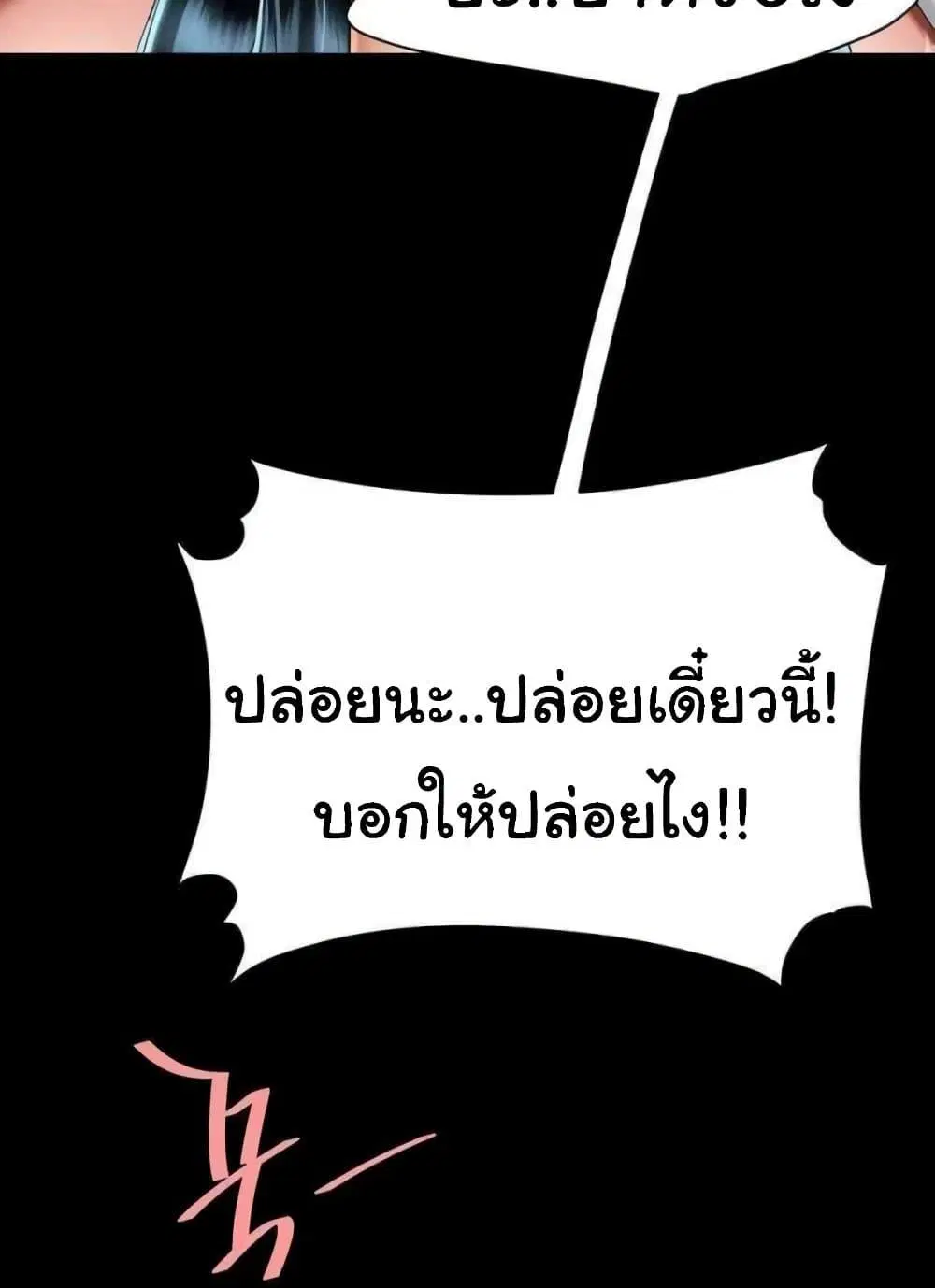 Go Ahead Mom ตอนที่ 52 — page 33 of 141