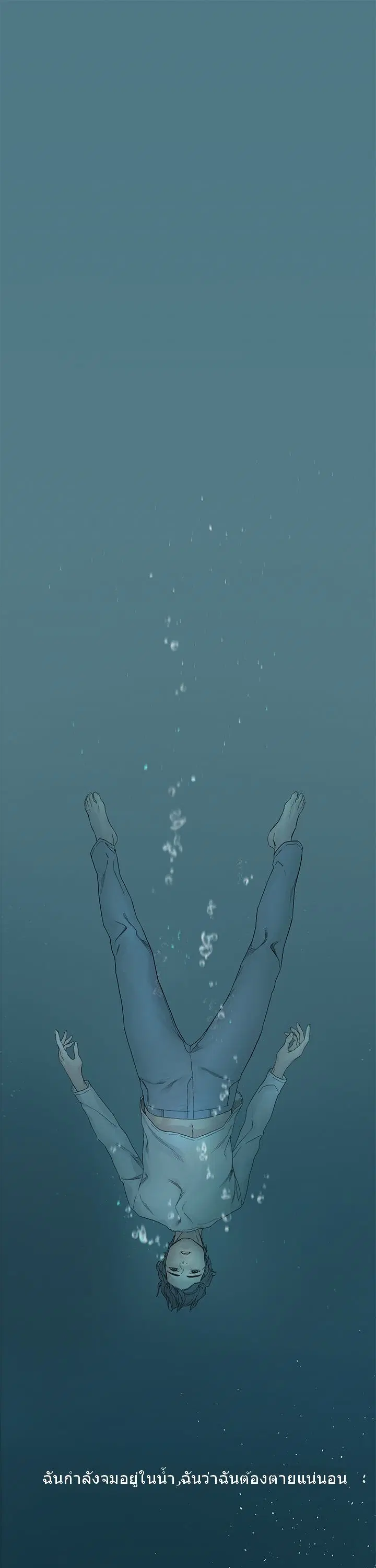 Silent War ตอนที่ 1 — page 3 of 70