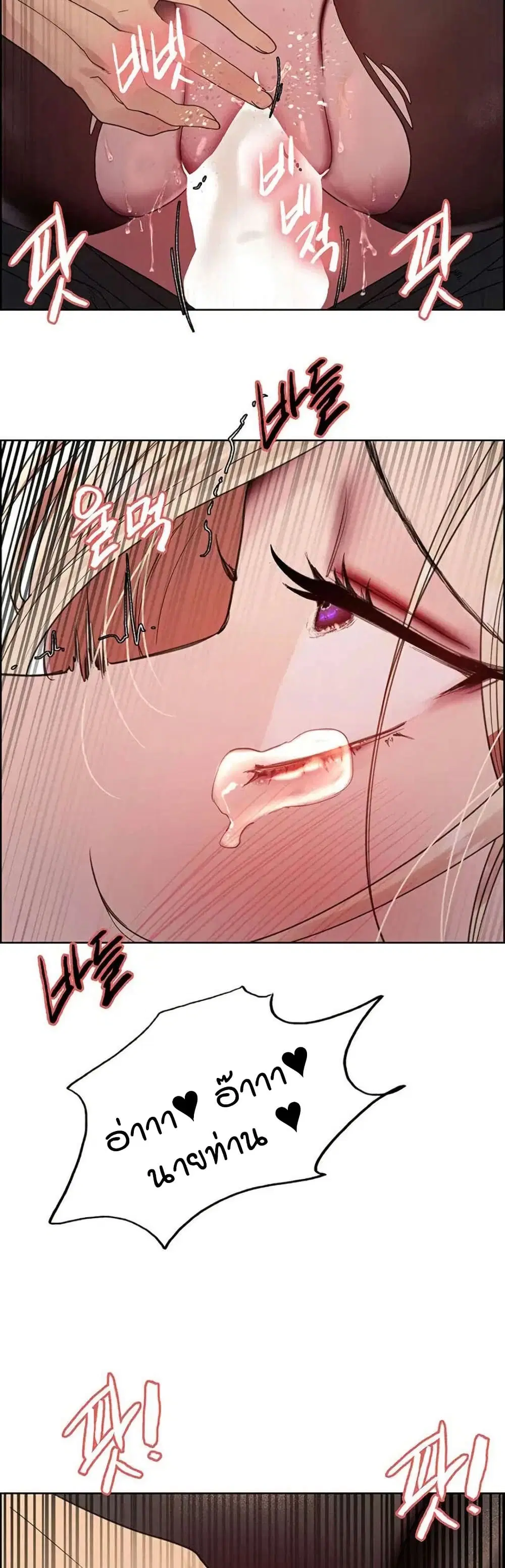 Sex-Stop Watch ตอนที่ 126 — page 36 of 42