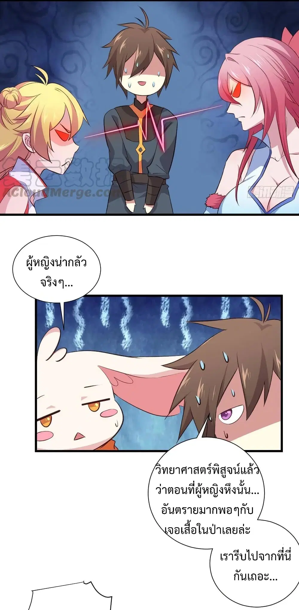 Super Harem Card ตอนที่ 15 — page 25 of 48