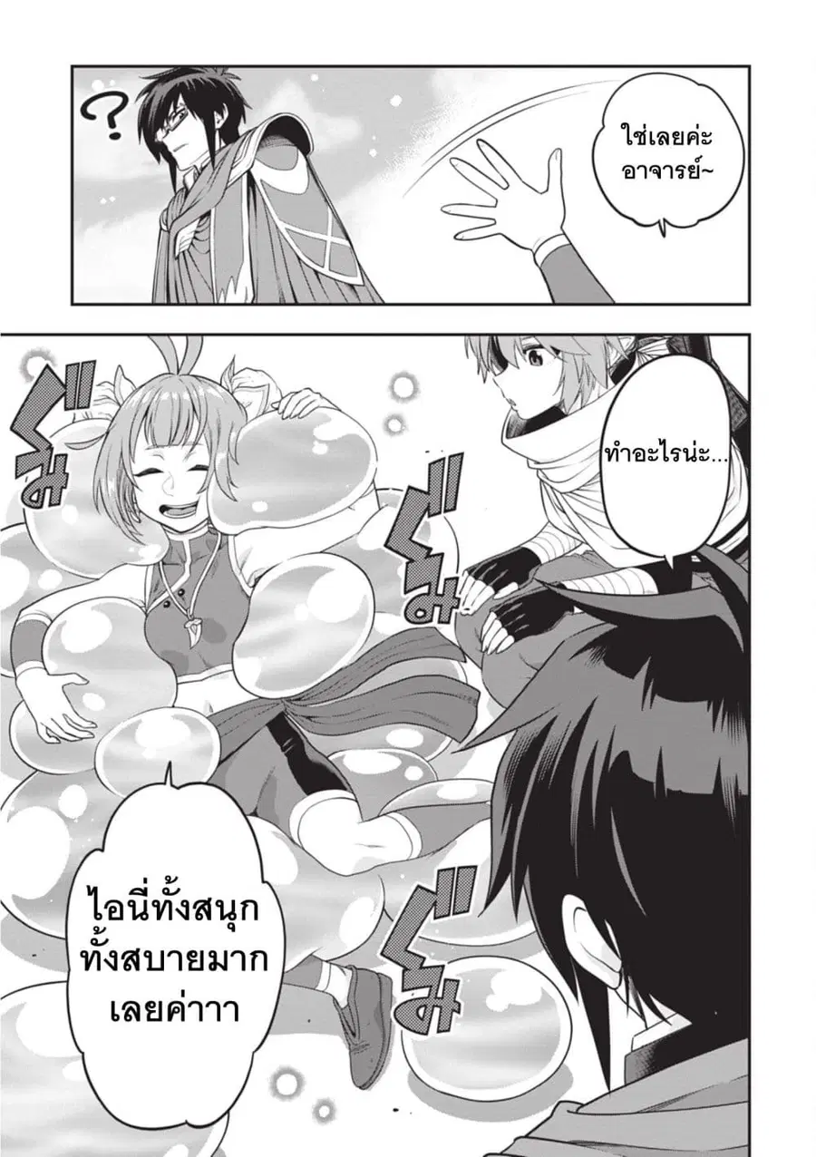 Konjiki no Moji Tsukai – Yuusha Yonin ni Makikomareta Unique Cheat ตอนที่ 104 — page 7 of 25