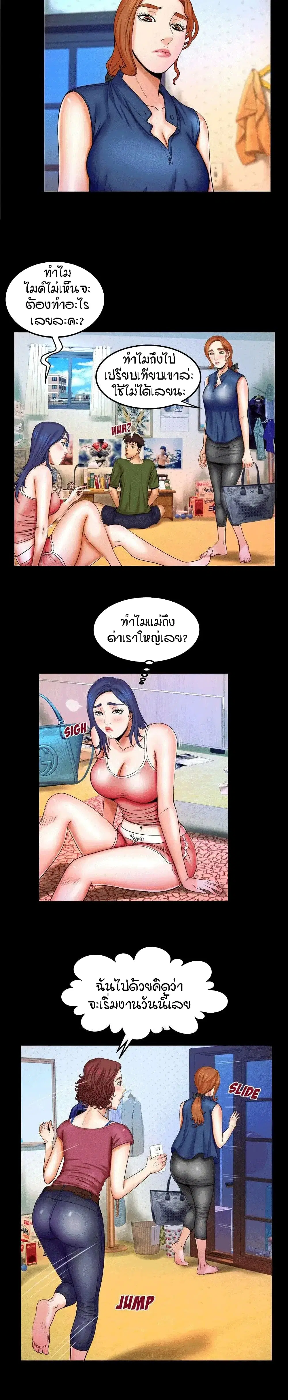 My Aunt ตอนที่ 20 — page 6 of 22