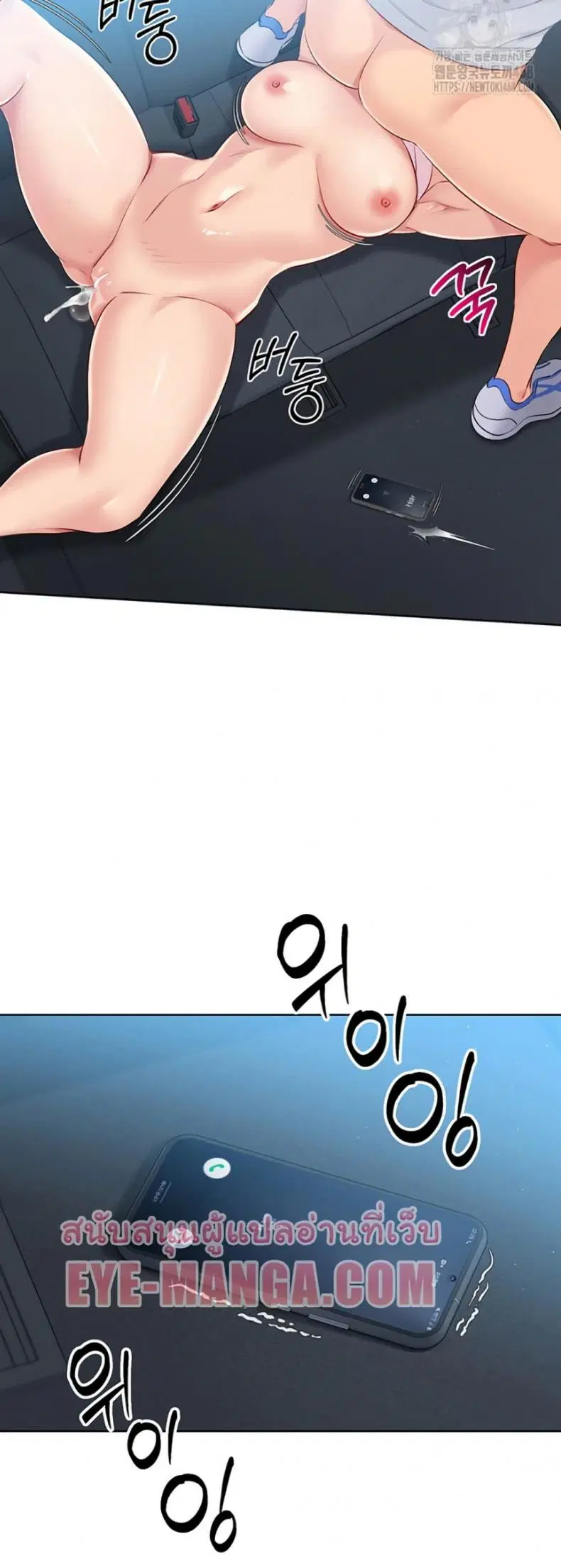 Set It! ตอนที่ 36 — page 24 of 50