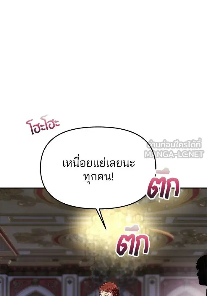 One Husband is Enough – เกมรักจับสามี ตอนที่ 88 — page 111 of 161