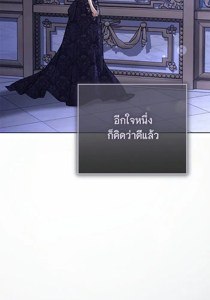 To My Husband’s Mistress ตอนที่ 110 — page 11 of 125