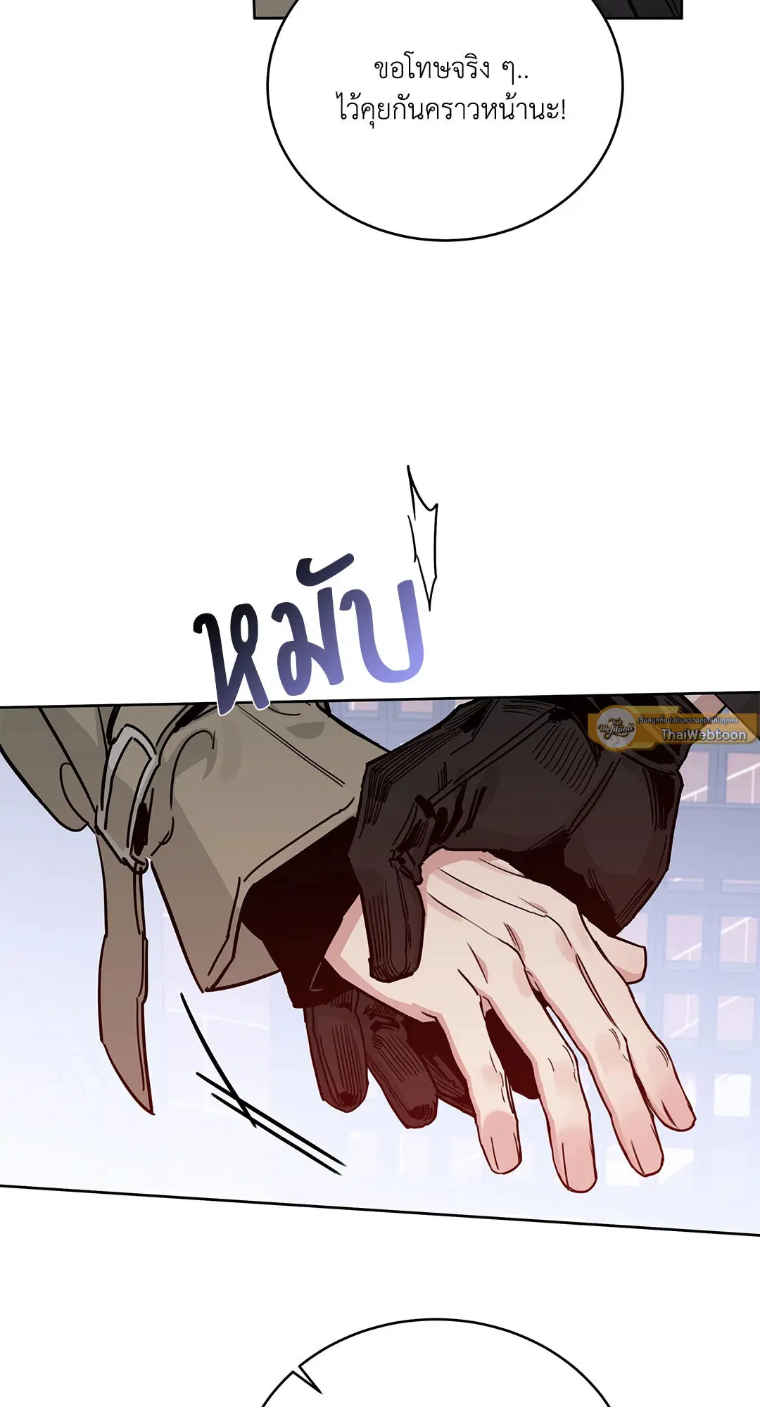 Roses and Champagne ตอนที่ 52.34 — page 72 of 88