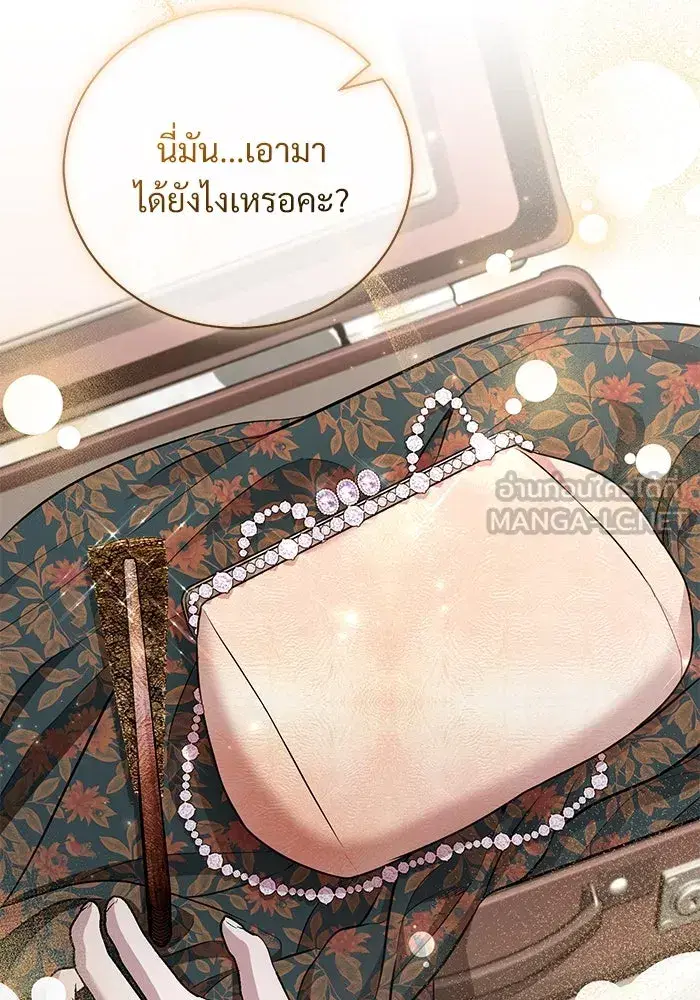To My Husband’s Mistress ตอนที่ 24 — page 69 of 100