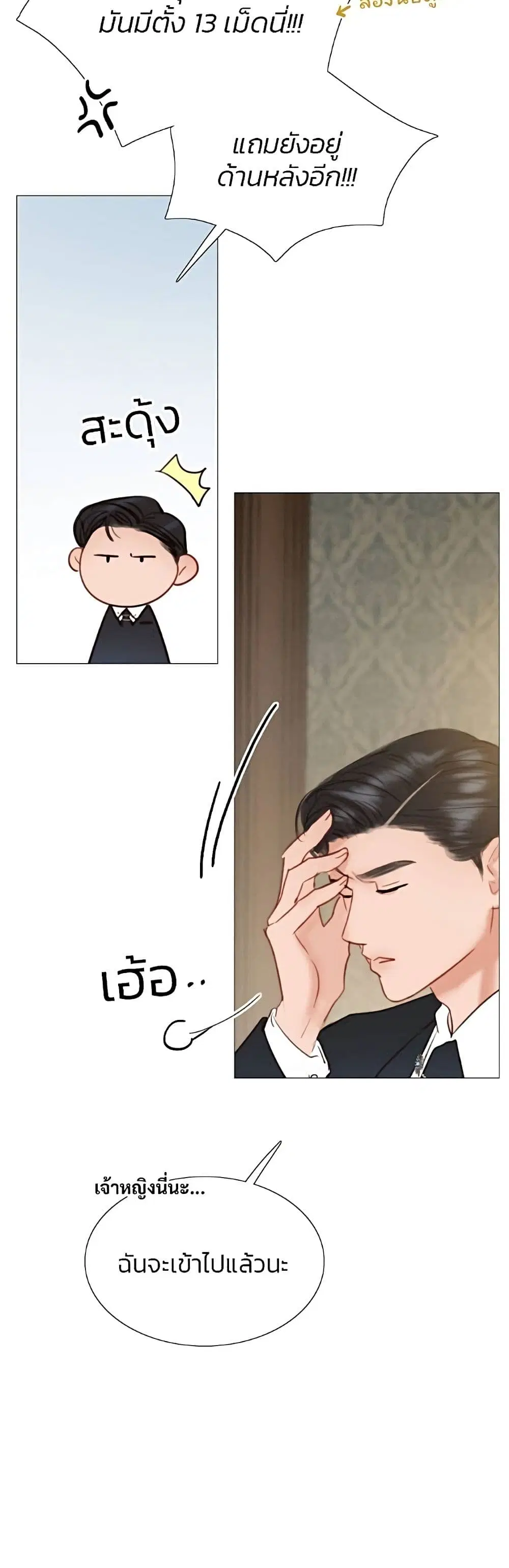 Serena ตอนที่ 27 — page 53 of 62