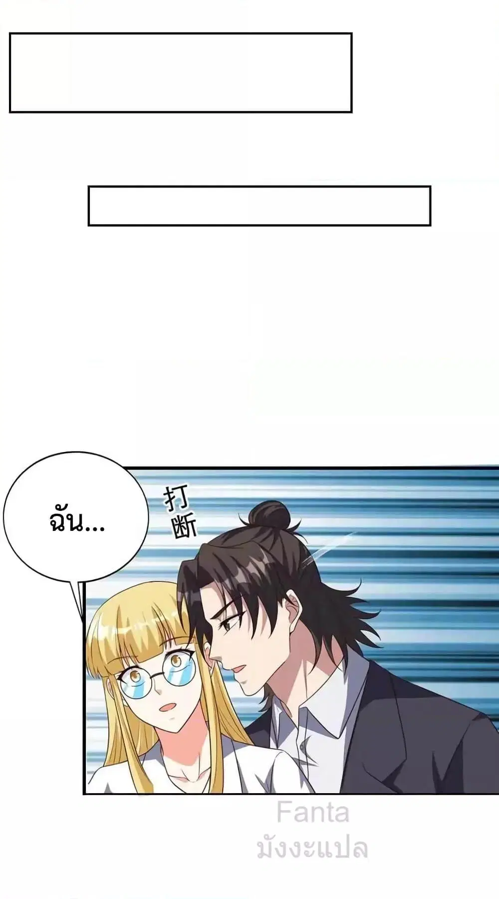 Dragon King Hall ตอนที่ 228 — page 12 of 34