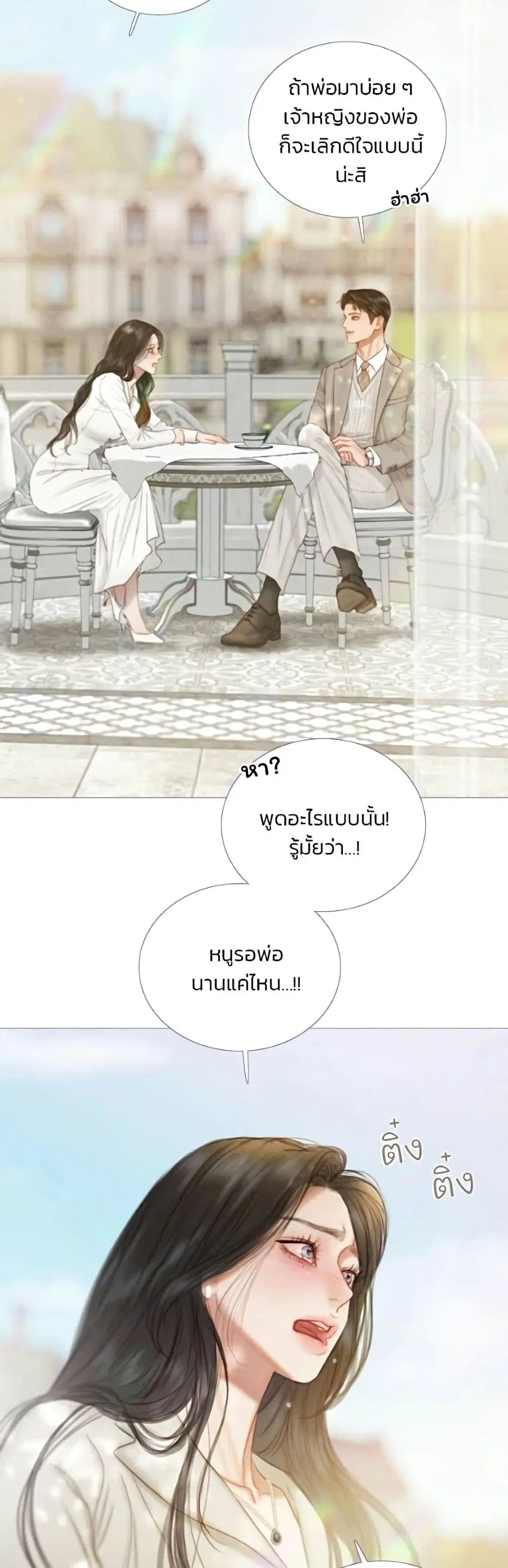 Serena ตอนที่ 134 — page 35 of 52