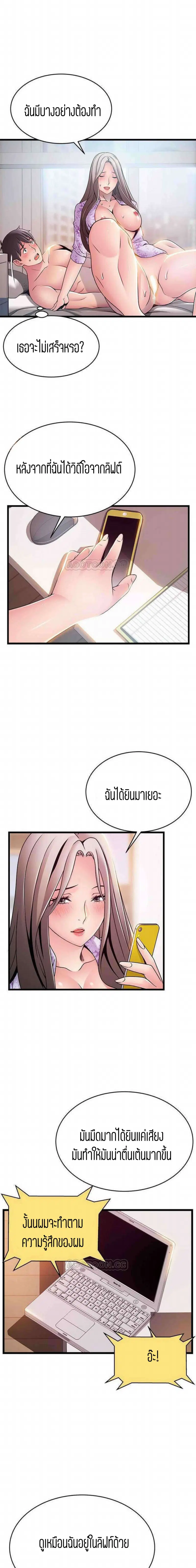 Weak Point ตอนที่ 80 — page 13 of 16