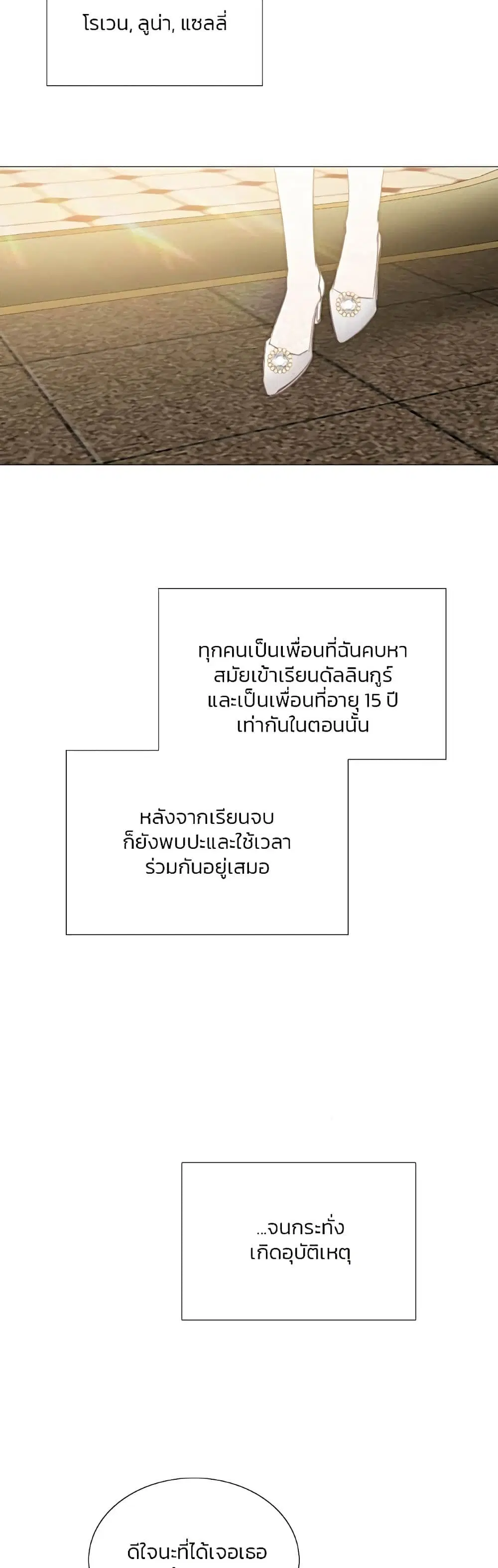 Serena ตอนที่ 61 — page 8 of 62