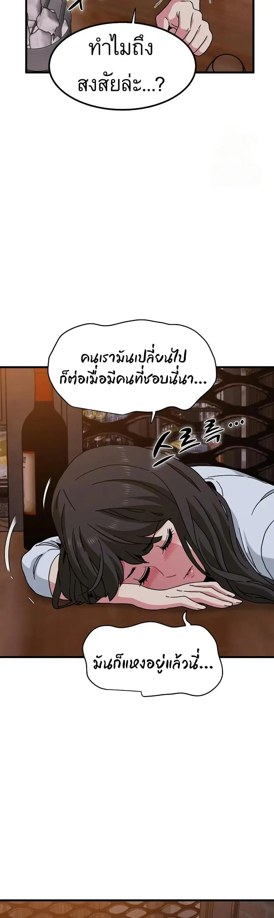 The Turning Point ตอนที่ 109 — page 44 of 50