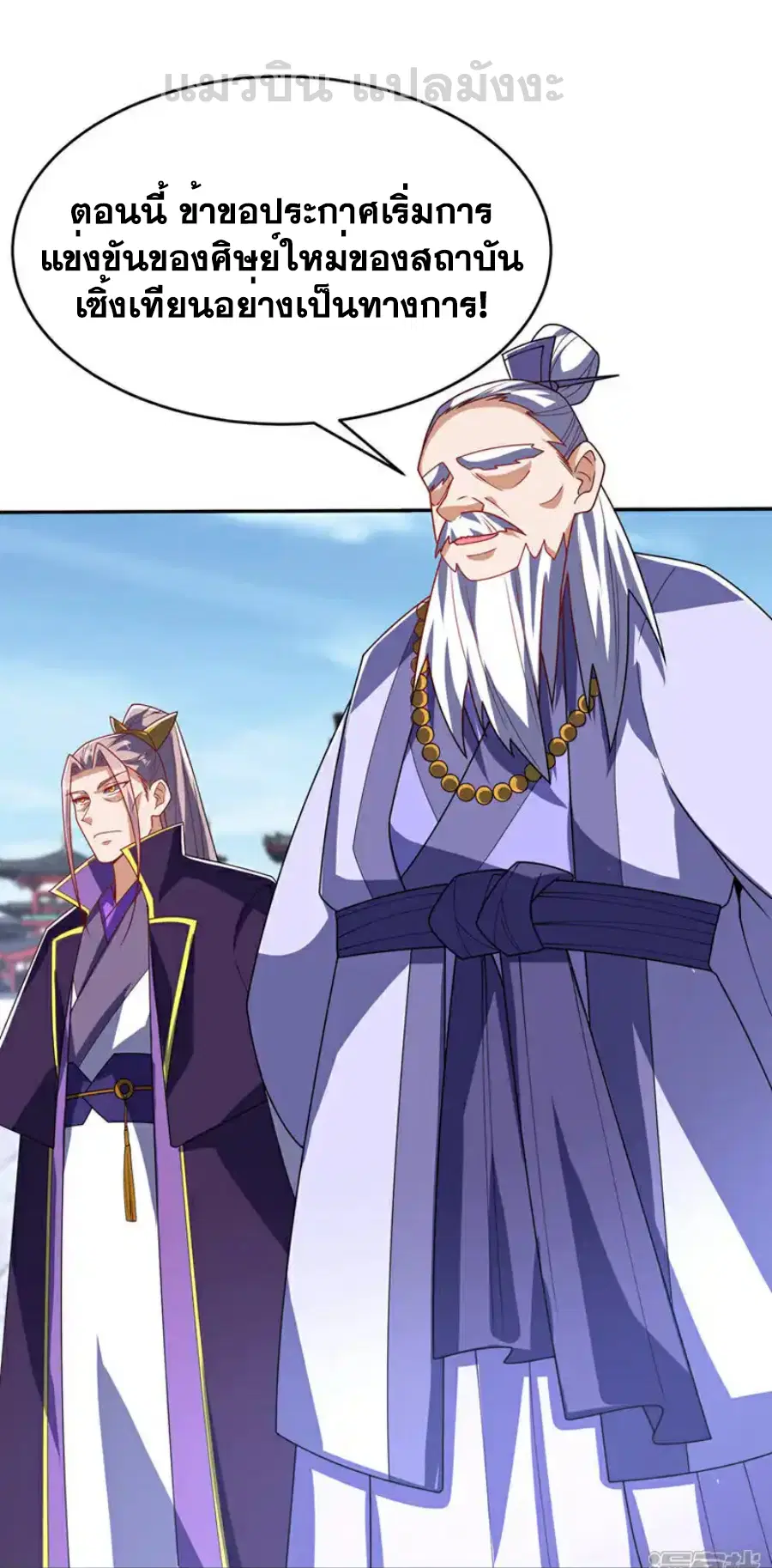 Wu Ni ตอนที่ 511 — page 12 of 32